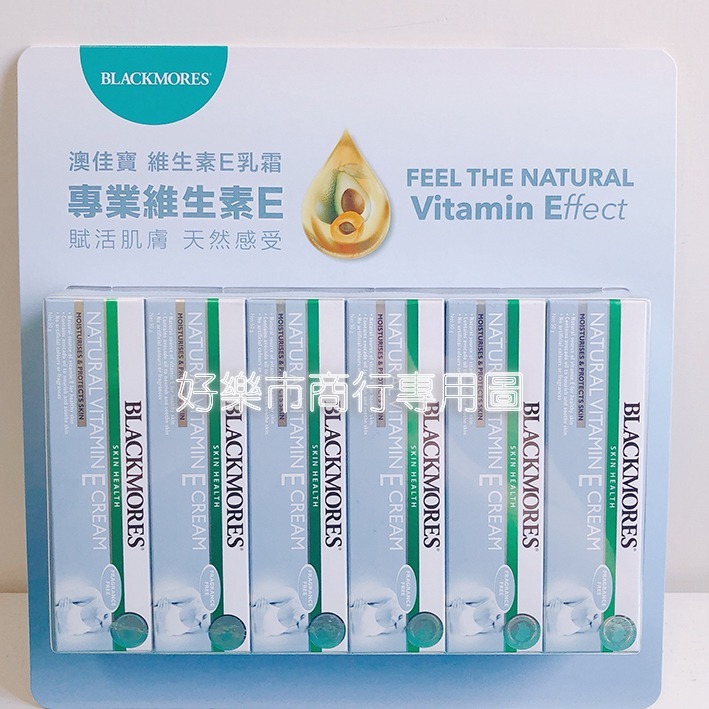 【好樂市便利購】好市多 Costco代購 Blackmores 澳佳寶維生素E乳霜 50gx6條 天然維他命E保濕乳霜-細節圖2