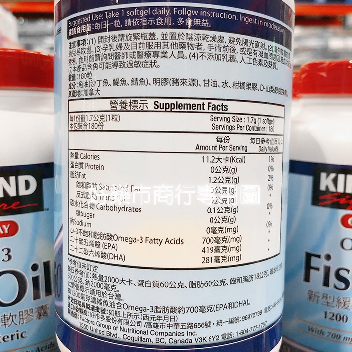 【好樂市便利購】好市多 Costco代購 科克蘭 新型緩釋魚油軟膠囊 180粒  魚油軟膠囊 1000毫克 400粒-細節圖5