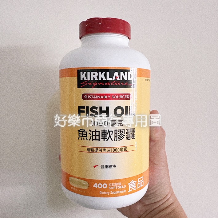 【好樂市便利購】好市多 Costco代購 科克蘭 新型緩釋魚油軟膠囊 180粒  魚油軟膠囊 1000毫克 400粒-細節圖7