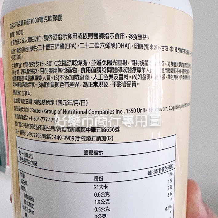 【好樂市便利購】好市多 Costco代購 科克蘭 新型緩釋魚油軟膠囊 180粒  魚油軟膠囊 1000毫克 400粒-細節圖8