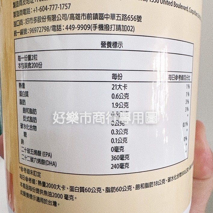 【好樂市便利購】好市多 Costco代購 科克蘭 新型緩釋魚油軟膠囊 180粒  魚油軟膠囊 1000毫克 400粒-細節圖10