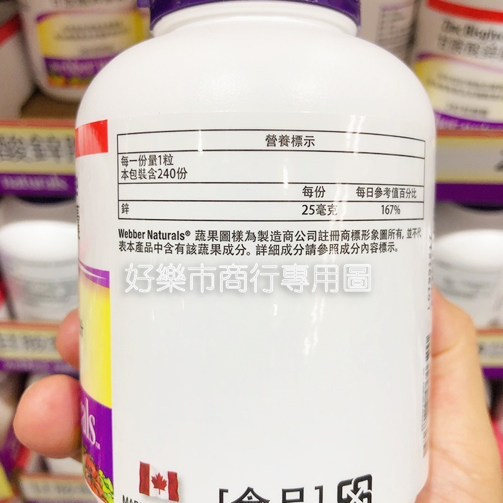 【好樂市便利購】好市多 Costco代購 Webber Naturals益沛力 甘胺酸鋅 240粒/甘胺酸鎂 300粒-細節圖5