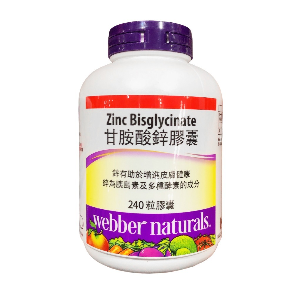 (A)甘胺酸鋅