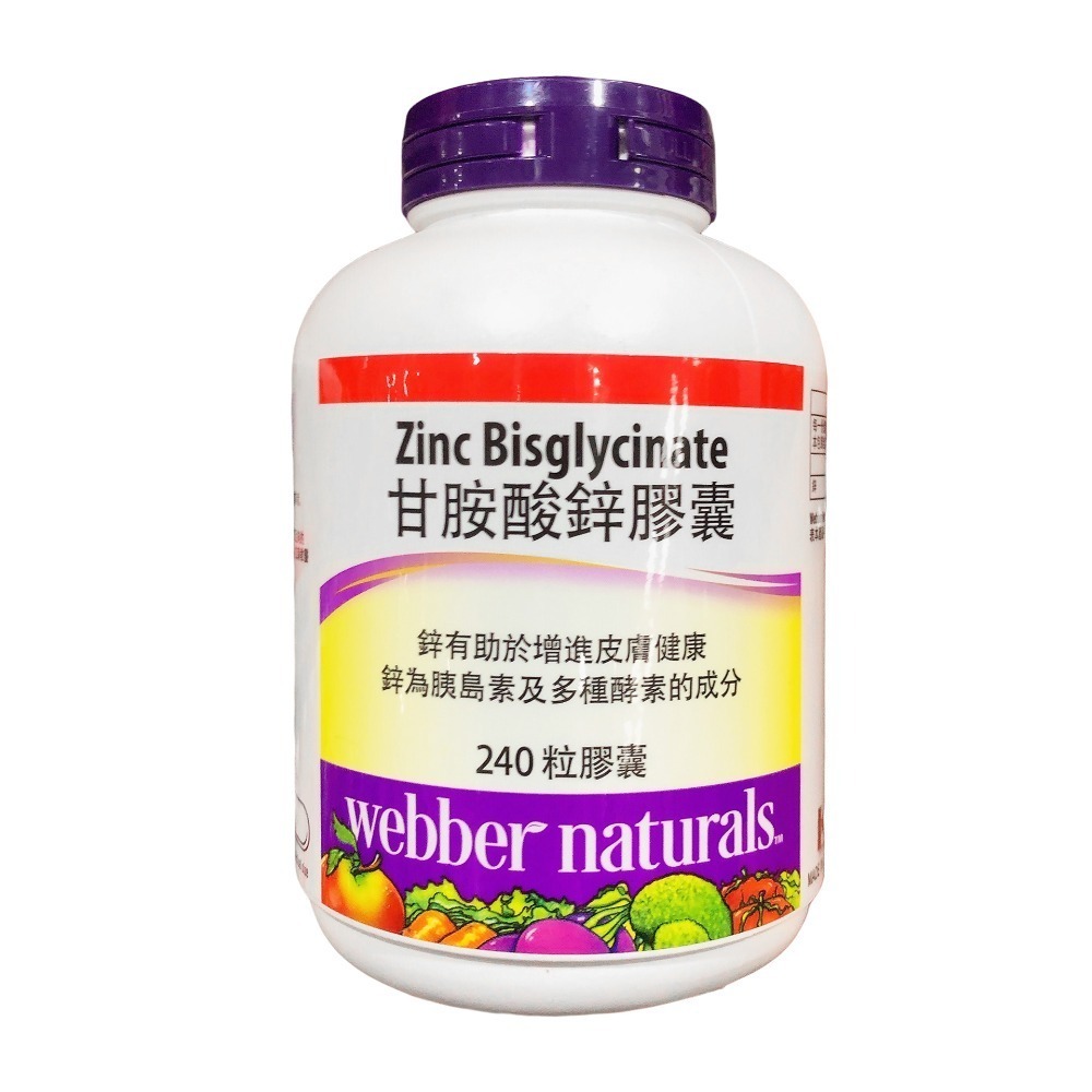 【好樂市便利購】好市多 Costco代購 Webber Naturals益沛力 甘胺酸鋅 240粒/甘胺酸鎂 300粒-規格圖9