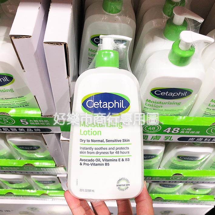 【好樂市便利購】好市多 Costco代購 Cetaphil 舒特膚 長效潤膚乳(溫和滋潤乳液) 591毫升/1瓶-細節圖2
