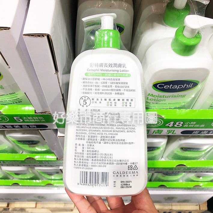 【好樂市便利購】好市多 Costco代購 Cetaphil 舒特膚 長效潤膚乳(溫和滋潤乳液) 591毫升/1瓶-細節圖3