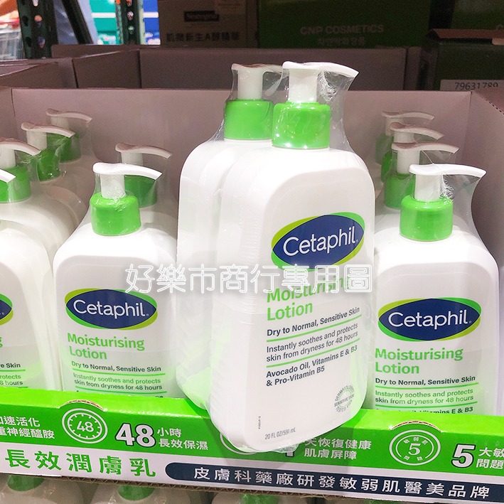 【好樂市便利購】好市多 Costco代購 Cetaphil 舒特膚 長效潤膚乳(溫和滋潤乳液) 591毫升/1瓶-細節圖4