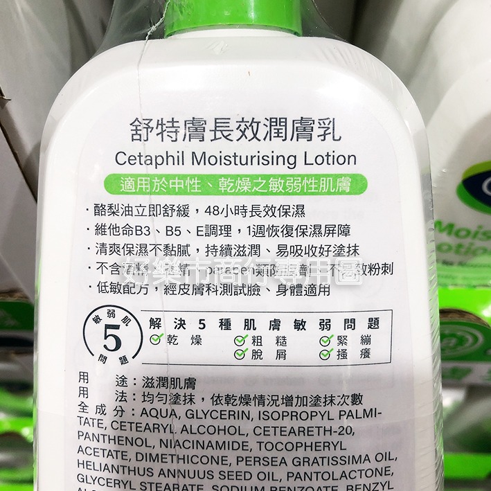 【好樂市便利購】好市多 Costco代購 Cetaphil 舒特膚 長效潤膚乳(溫和滋潤乳液) 591毫升/1瓶-細節圖8