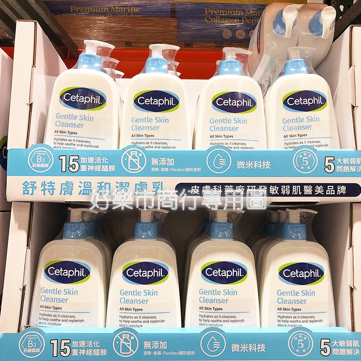 【好樂市便利購】好市多 Costco代購 Cetaphil 舒特膚 溫和清潔乳 溫和潔膚乳 591ml/1瓶-細節圖8