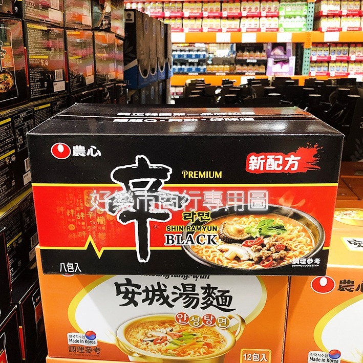 【好樂市便利購】好市多 Costco代購 農心辛拉麵黑 1箱/8包 農心拉麵組合-部隊鍋麵x4包＋辛拉麵黑x4包-細節圖3