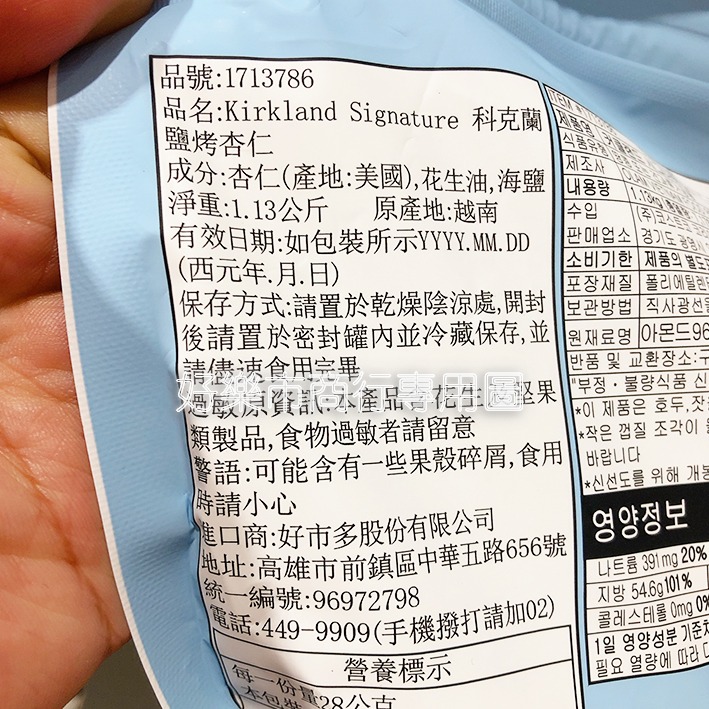 【好樂市便利購】好市多 Costco代購 科克蘭 鹽烤開心果核仁680公克 鹽烤杏仁1.13公斤 巴西栗豆680公克-細節圖7