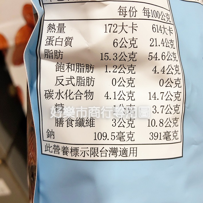 【好樂市便利購】好市多 Costco代購 科克蘭 鹽烤開心果核仁680公克 鹽烤杏仁1.13公斤 巴西栗豆680公克-細節圖8
