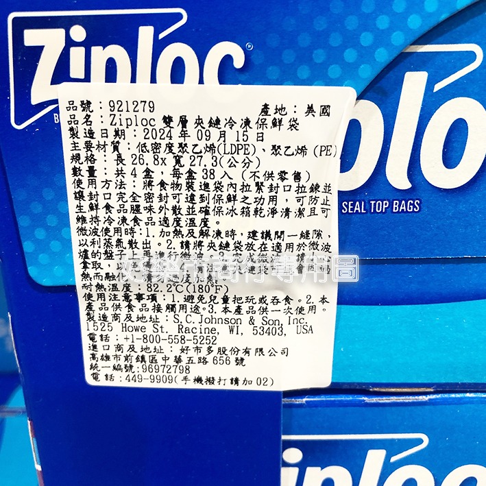 【好樂市便利購】好市多 Costco代購 Ziploc 密保諾 可封式三明治保鮮袋 雙層夾鏈冷凍保鮮袋 (大/小)-細節圖10