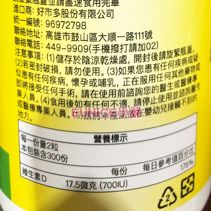 【好樂市便利購】Costco 好市多代購 科克蘭 維生素D3 350IU 600錠/1瓶 維生素D3錠 維他命D3-細節圖5