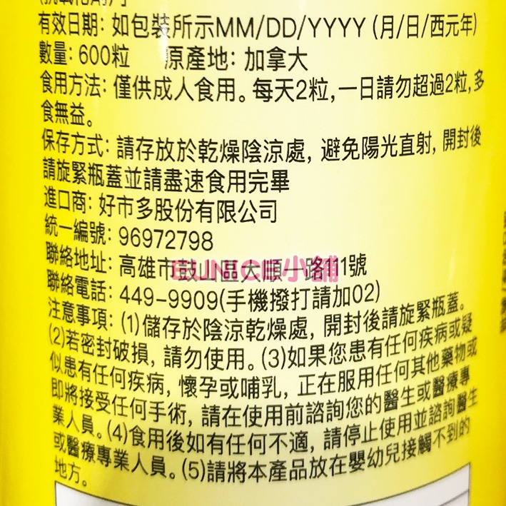 【好樂市便利購】Costco 好市多代購 科克蘭 維生素D3 350IU 600錠/1瓶 維生素D3錠 維他命D3-細節圖6