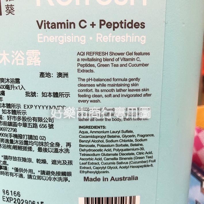 【好樂市便利購】好市多 Costco代購 AQI 雅葵 清爽沐浴露 1.5公升x1瓶 沐浴乳 身體清潔-細節圖5