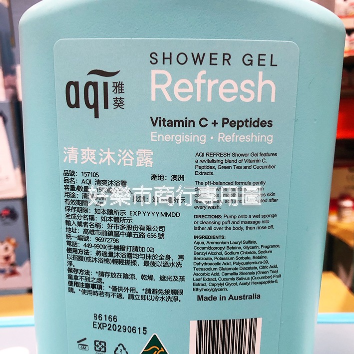 【好樂市便利購】好市多 Costco代購 AQI 雅葵 清爽沐浴露 1.5公升x1瓶 沐浴乳 身體清潔-細節圖7