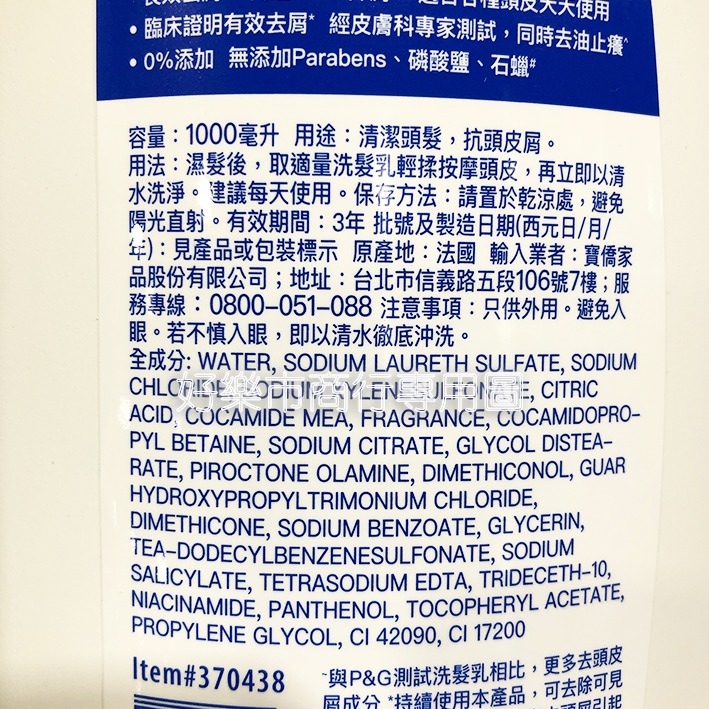 【好樂市便利購】好市多 Costco代購 海倫仙度絲 經典清潔去屑洗髮乳 1000毫升/1瓶 去屑洗髮乳 洗髮精-細節圖5