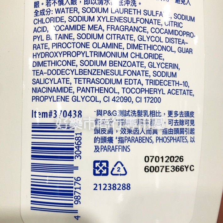【好樂市便利購】好市多 Costco代購 海倫仙度絲 經典清潔去屑洗髮乳 1000毫升/1瓶 去屑洗髮乳 洗髮精-細節圖6