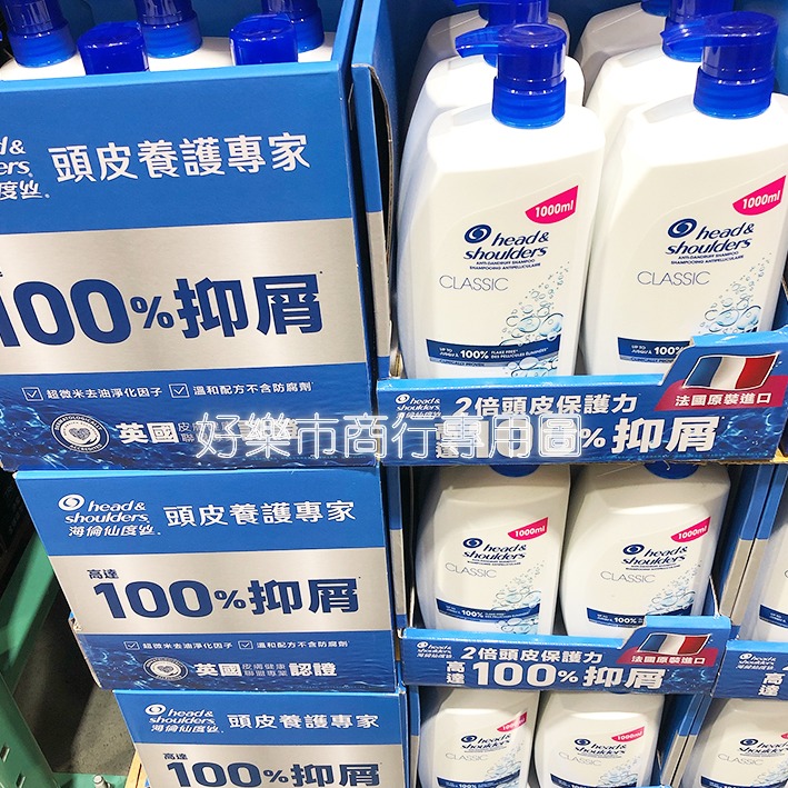 【好樂市便利購】好市多 Costco代購 海倫仙度絲 經典清潔去屑洗髮乳 1000毫升/1瓶 去屑洗髮乳 洗髮精-細節圖7