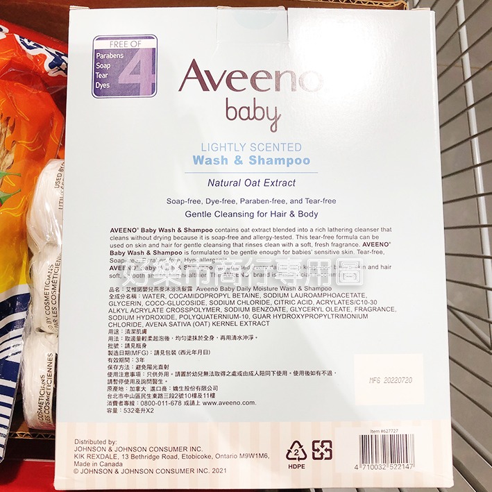 【好樂市便利購】好市多 Costco代購 AVEENO 艾惟諾 燕麥保濕乳1公斤/1瓶 嬰兒洗髮沐浴露532毫升/1瓶-細節圖8