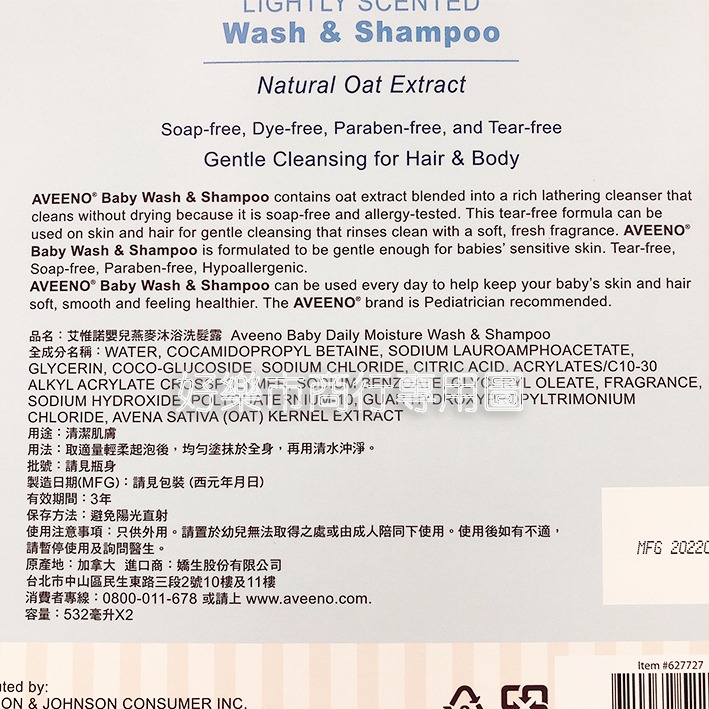 【好樂市便利購】好市多 Costco代購 AVEENO 艾惟諾 燕麥保濕乳1公斤/1瓶 嬰兒洗髮沐浴露532毫升/1瓶-細節圖9