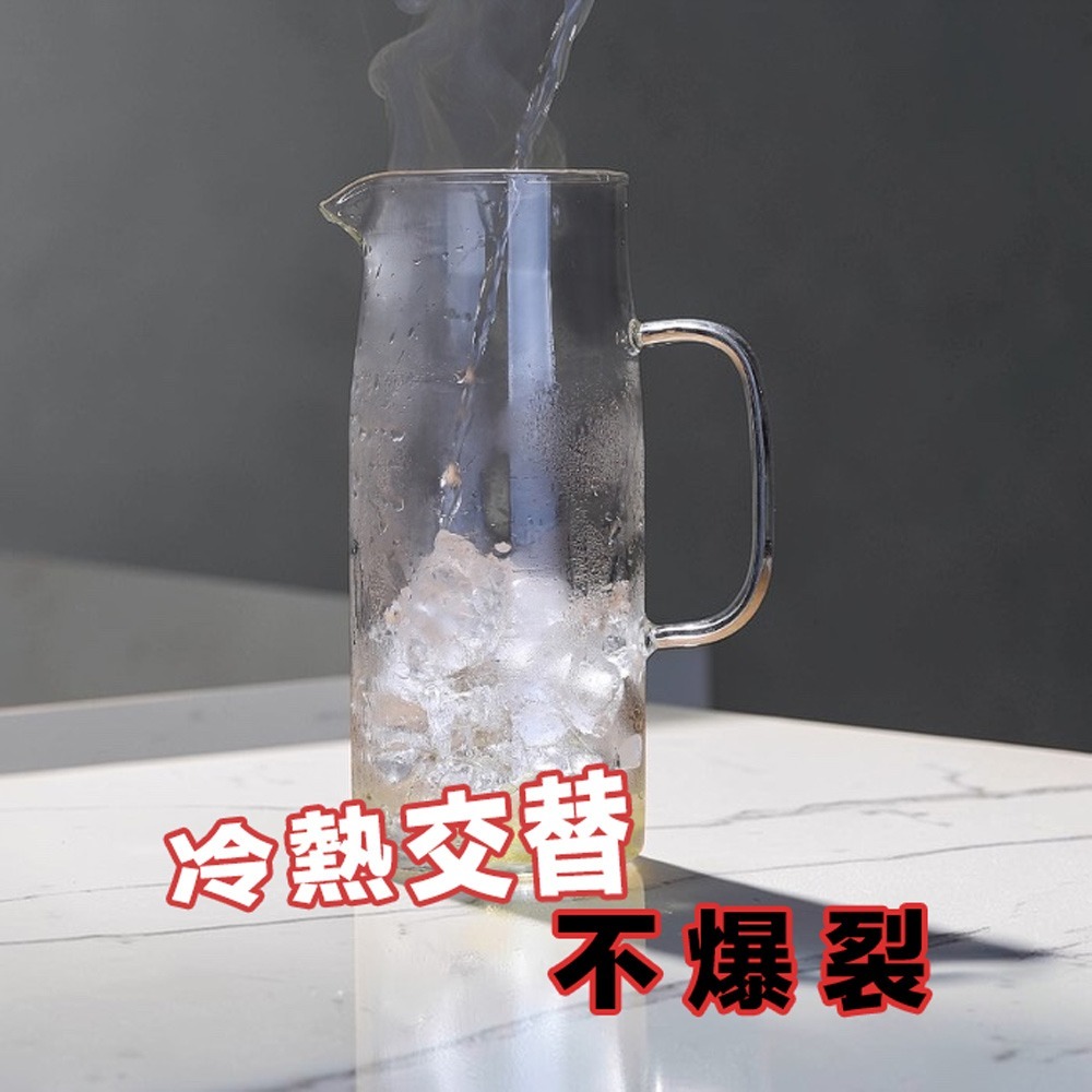 直立式玻璃冷水壺 附柄冷水壺 耐熱大容量 1200ml/1500ml 泡茶冰水壺-細節圖4
