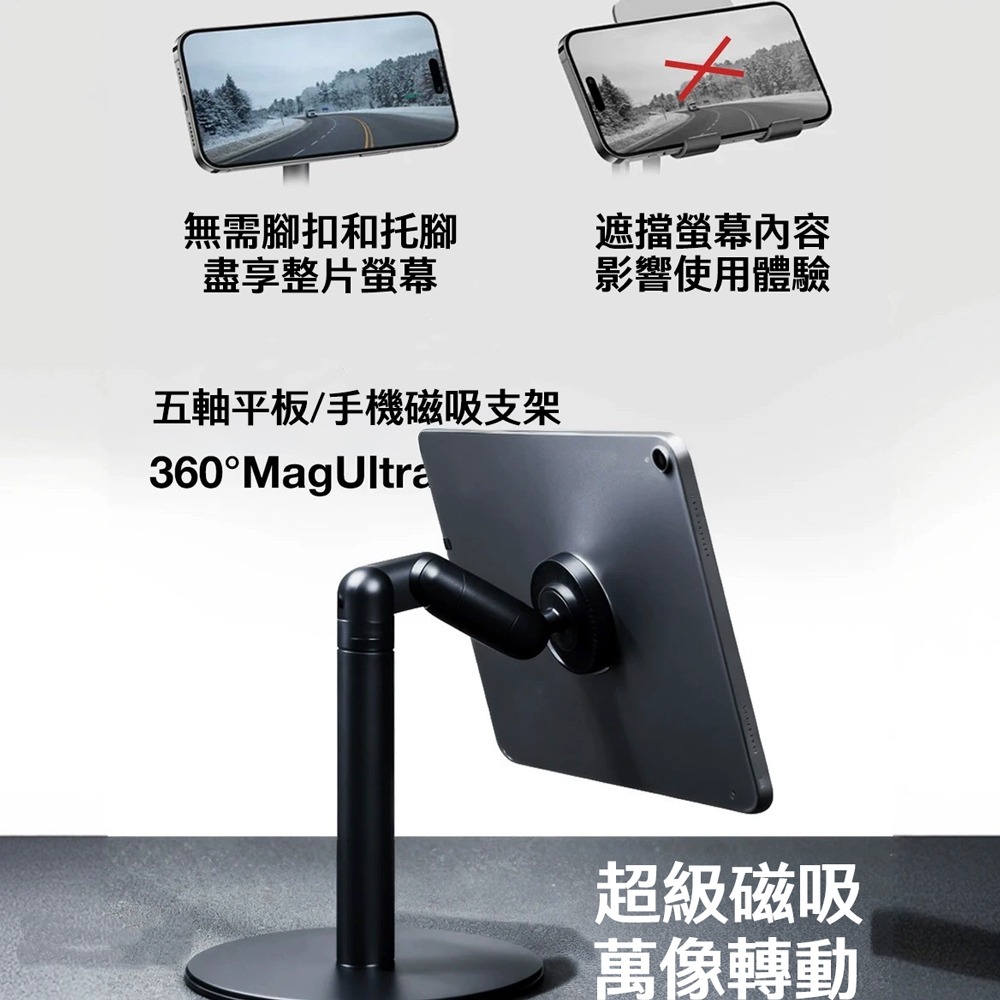 360°旋轉磁吸手機支架 MagSafe強力磁吸 可折疊桌面支架 多角度調節 追劇直播懶人手機架-細節圖3