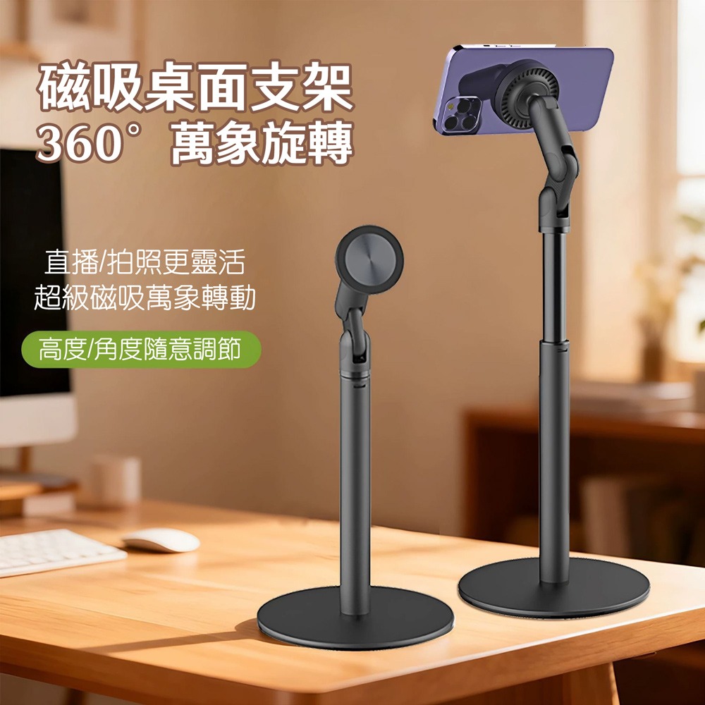 360°旋轉磁吸手機支架 MagSafe強力磁吸 可折疊桌面支架 多角度調節 追劇直播懶人手機架-細節圖6