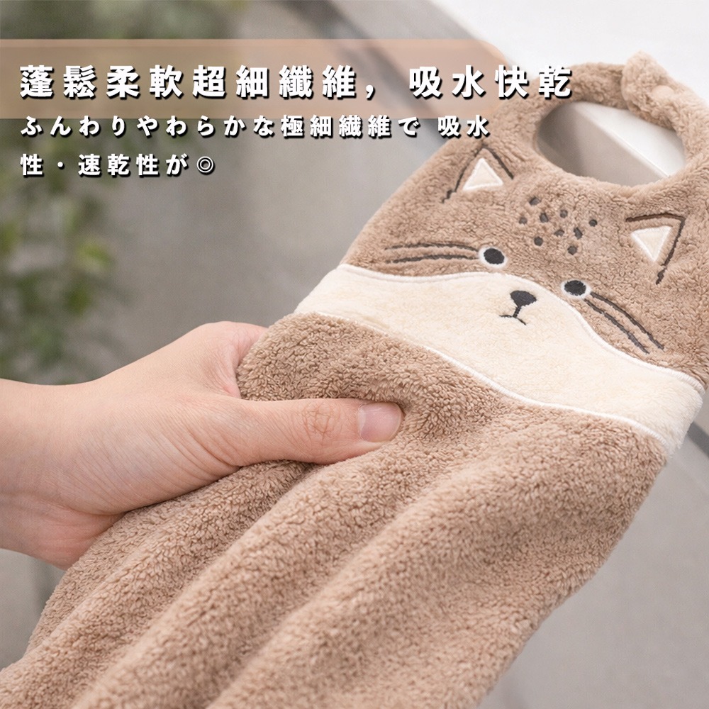 日本原裝進口 動物造型擦手巾 可掛式廚房擦手巾 吸水柔軟擦手布 居家擦手毛巾-細節圖3