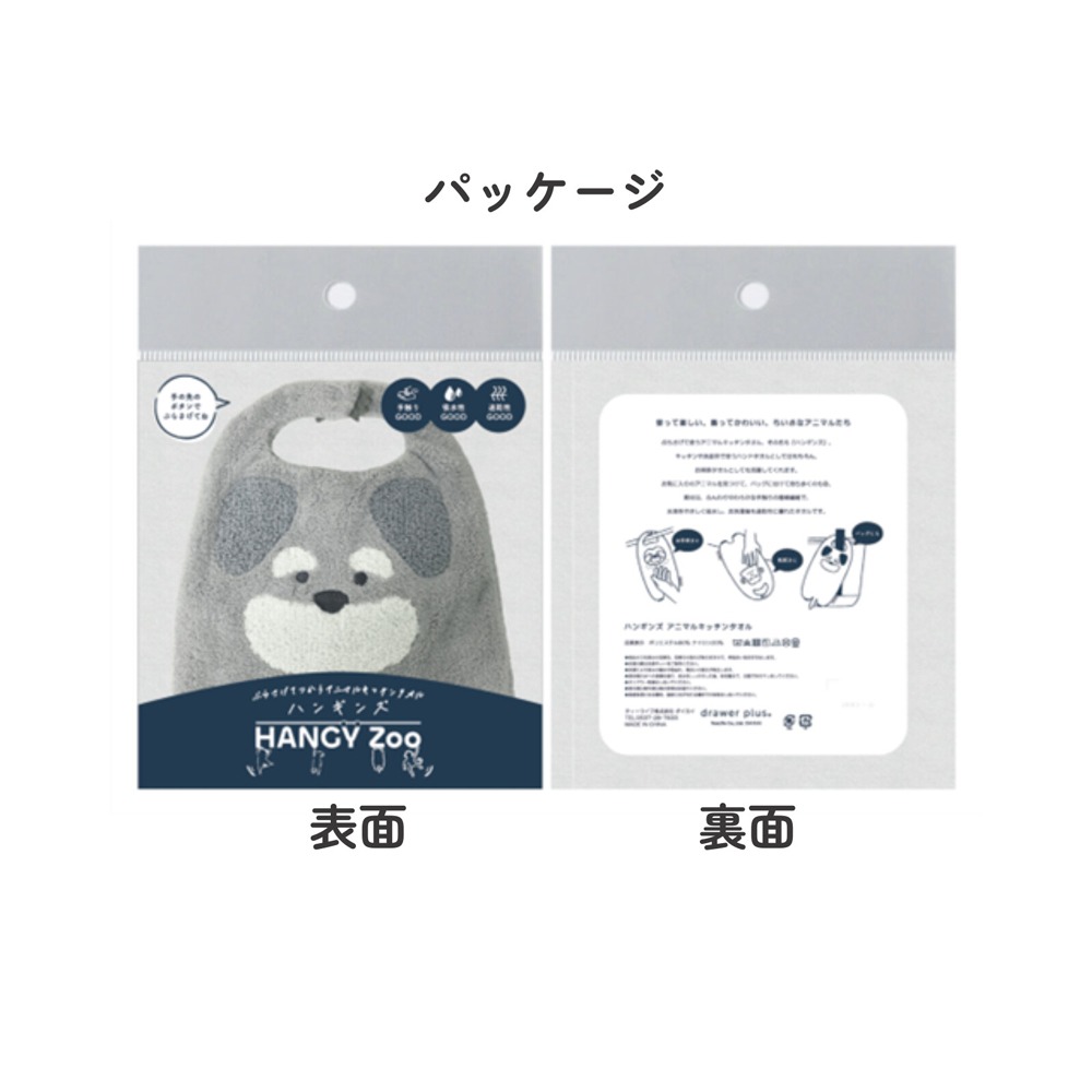 日本原裝進口 動物造型擦手巾 可掛式廚房擦手巾 吸水柔軟擦手布 居家擦手毛巾-細節圖5