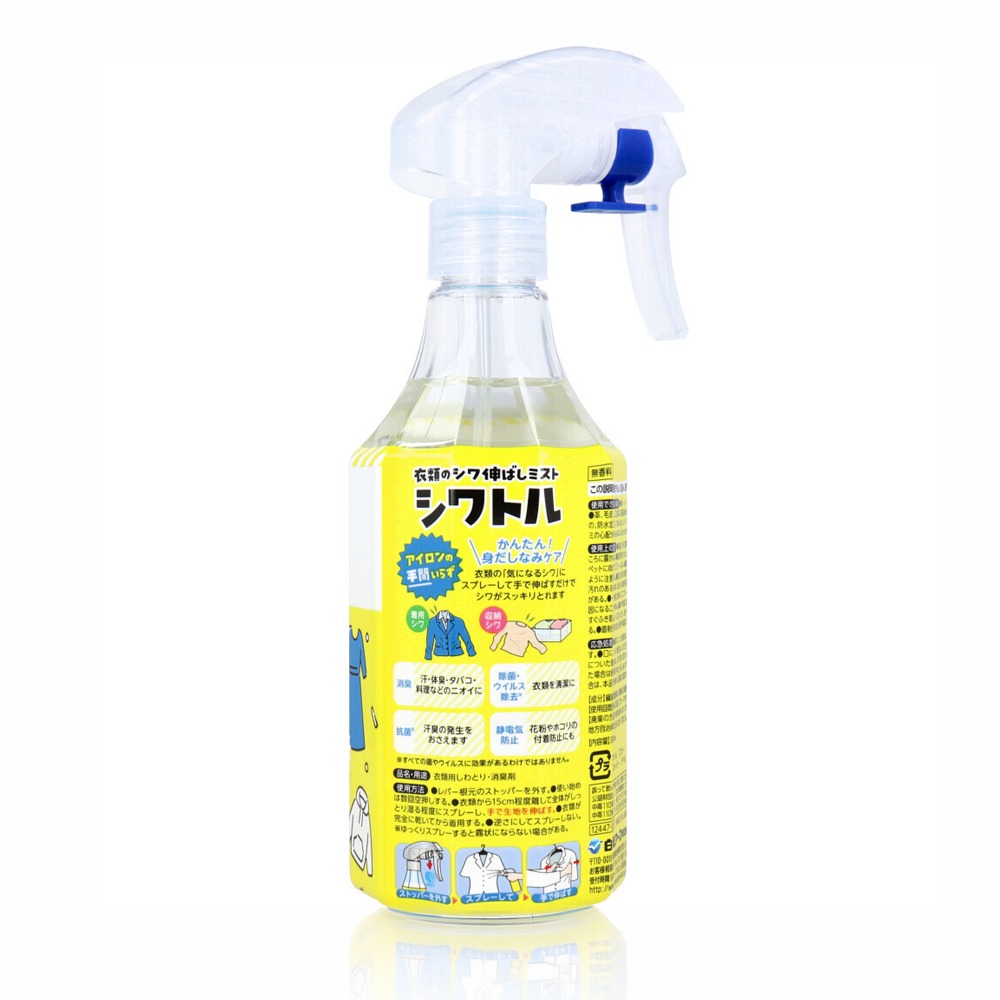 日本製 白元衣物除皺噴霧 衣服去皺免燙噴霧 消臭除菌抗靜電衣物芳香噴霧-細節圖2