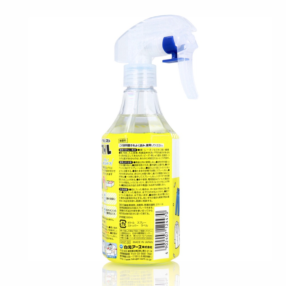 日本製 白元衣物除皺噴霧 衣服去皺免燙噴霧 消臭除菌抗靜電衣物芳香噴霧-細節圖3