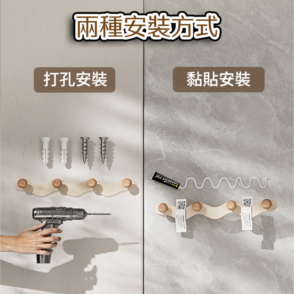 波浪造型壁掛鉤 免打孔鑽孔兩用 免釘掛鉤 牆壁掛勾 掛衣服 玄關掛鉤-細節圖9