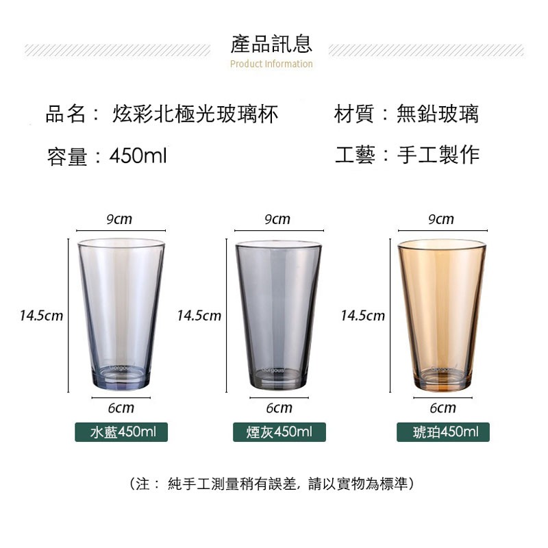 極光玻璃水杯 漸層透明飲水杯 冷飲熱飲家用牛奶杯 果汁茶杯 咖啡杯 居家辦公室下午茶杯-細節圖4