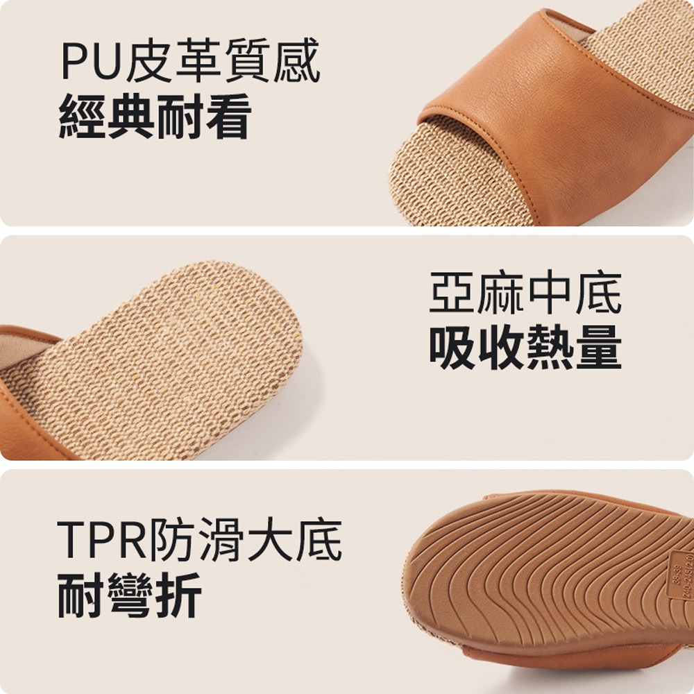 皮革亞麻室內拖鞋 四季可穿防滑透氣 舒適靜音居家拖鞋 室內居家辦公情侶款-細節圖3