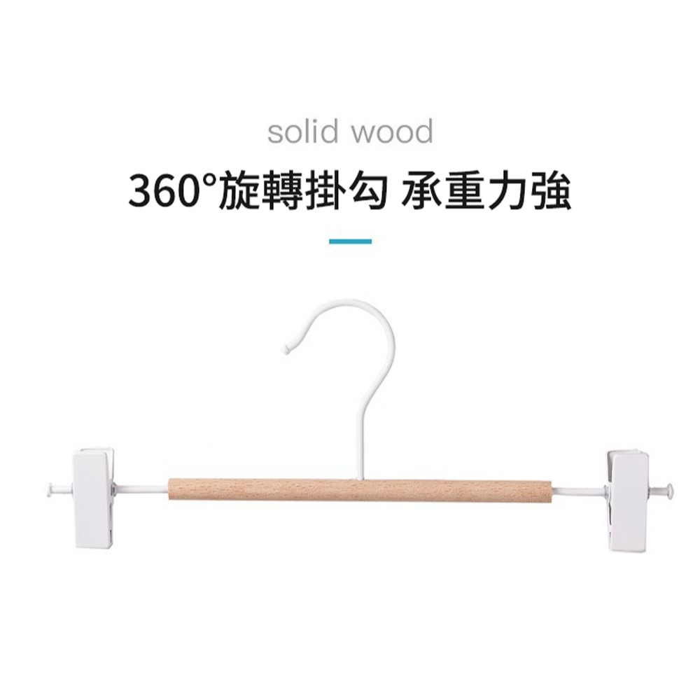 櫸木褲架 實木褲架 收納褲架 衣褲夾 衣褲架 木頭衣架 曬衣架 裙架 多功能褲架-細節圖11