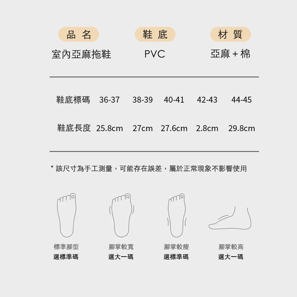 奶油色厚底亞麻室內拖鞋 柔軟舒適 涼爽不悶腳 居家拖鞋 防滑拖鞋 棉麻拖鞋-細節圖9