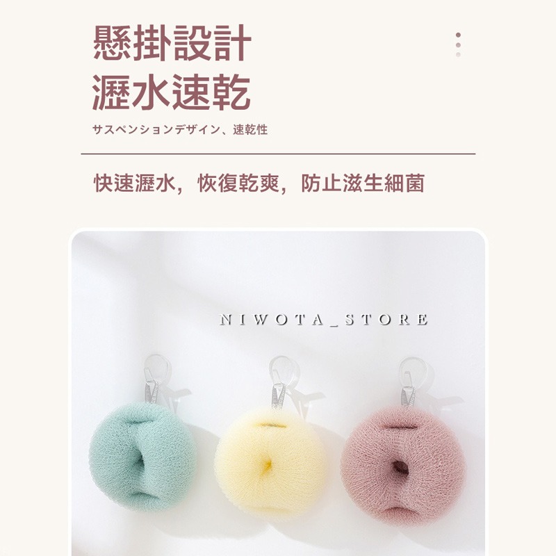 日式按摩沐浴球 洗澡球 沐浴巾 起泡球 搓背洗澡巾 擦澡球 浴球 泡泡沐浴球 擦背 刷背 洗澡巾-細節圖7