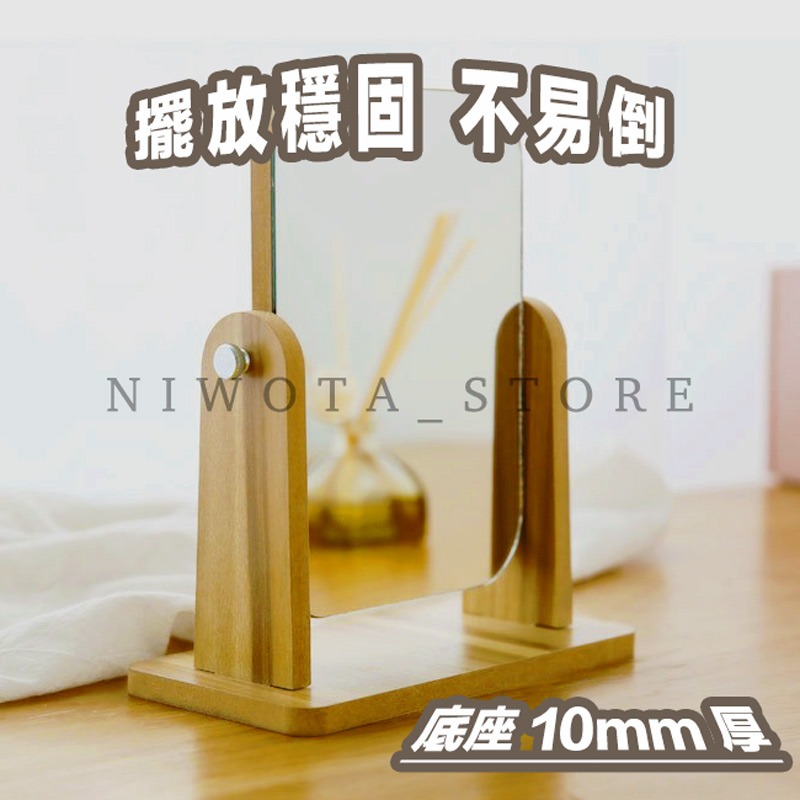 木質化妝鏡 桌面立鏡 北歐簡約風 可旋轉化妝梳妝鏡 臥室桌面收納必備-細節圖8