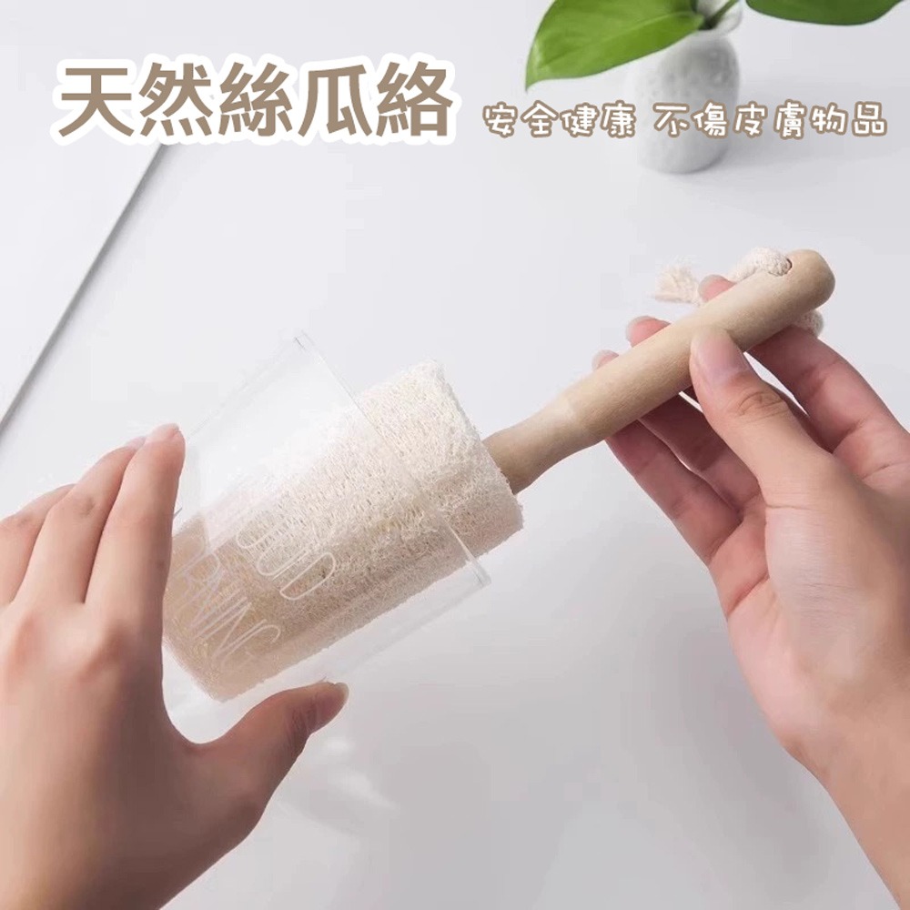 實木長柄杯刷 天然絲瓜絡清潔刷 杯子奶瓶刷 去汙不傷杯 杯具清潔神器 易握好刷-細節圖6