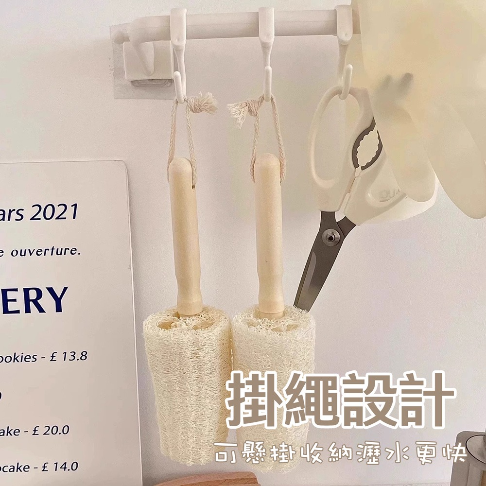 實木長柄杯刷 天然絲瓜絡清潔刷 杯子奶瓶刷 去汙不傷杯 杯具清潔神器 易握好刷-細節圖7