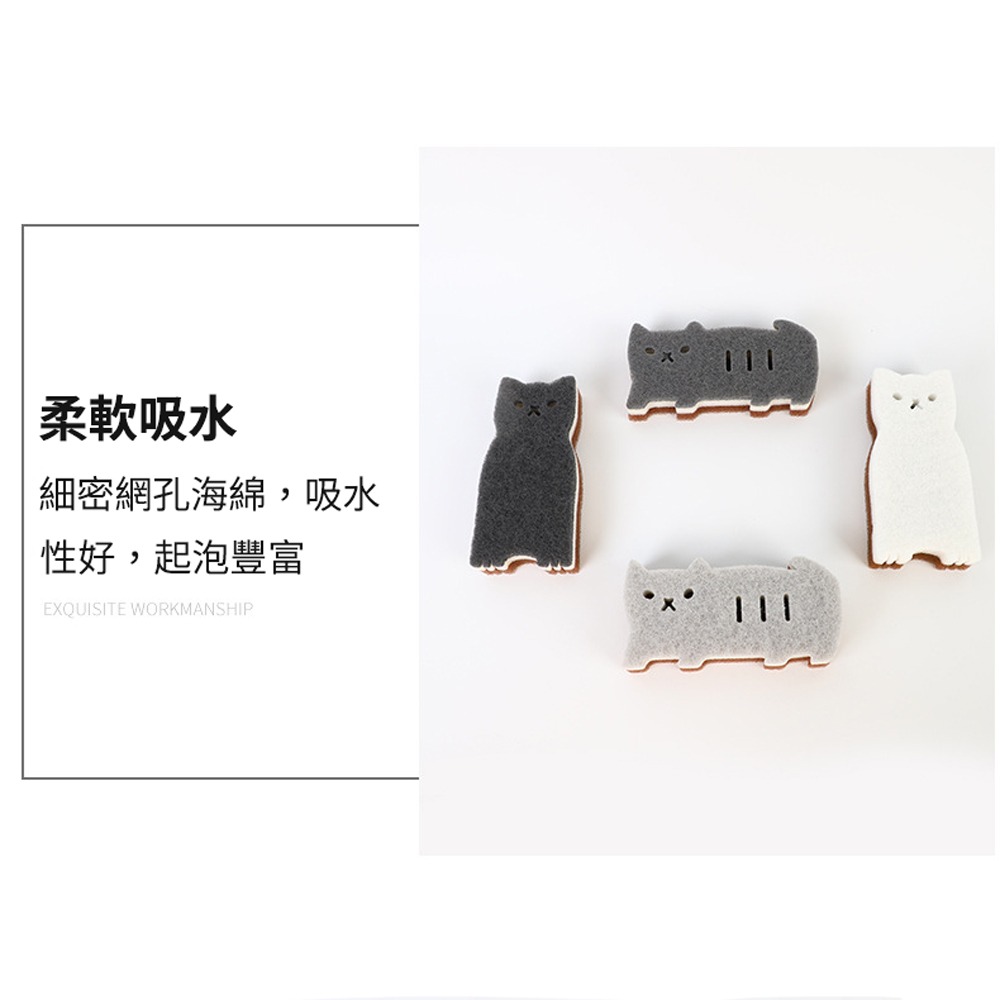 可愛貓咪菜瓜布 4入 洗碗海綿 海綿菜瓜布 雙面清潔 廚房居家-細節圖7