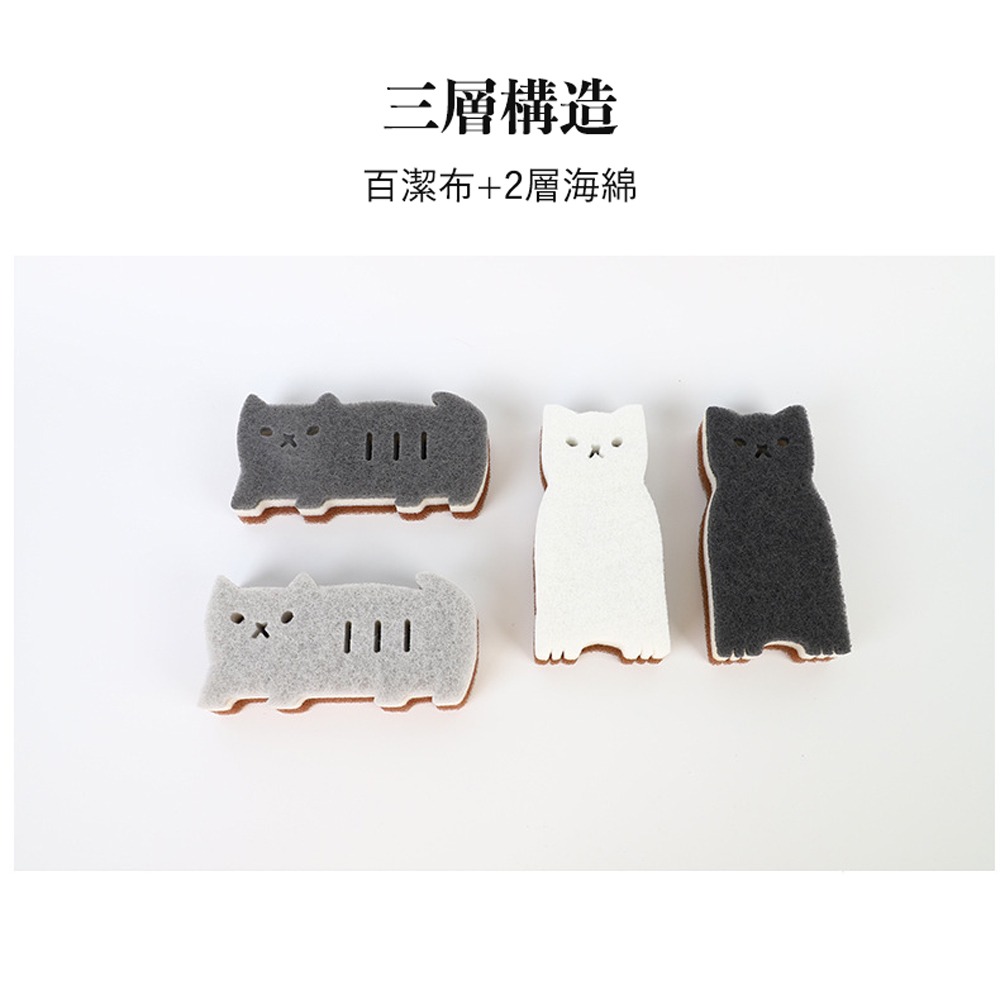 可愛貓咪菜瓜布 4入 洗碗海綿 海綿菜瓜布 雙面清潔 廚房居家-細節圖8