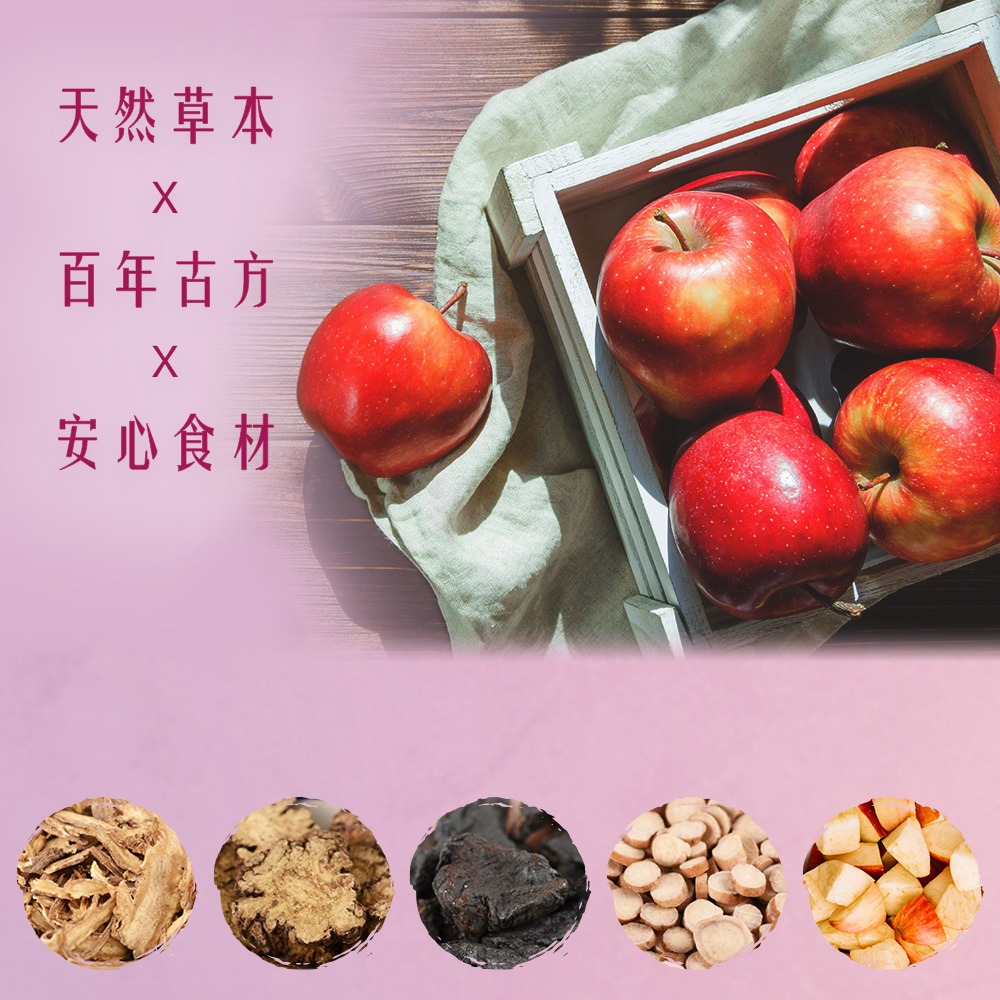 德安堂蘋果四物飲-細節圖4