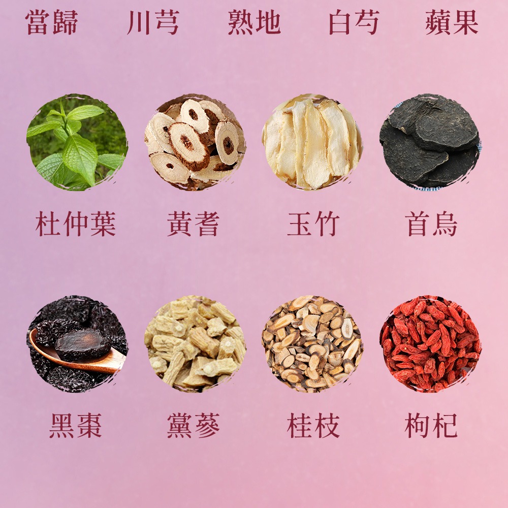 德安堂蘋果四物飲-細節圖5