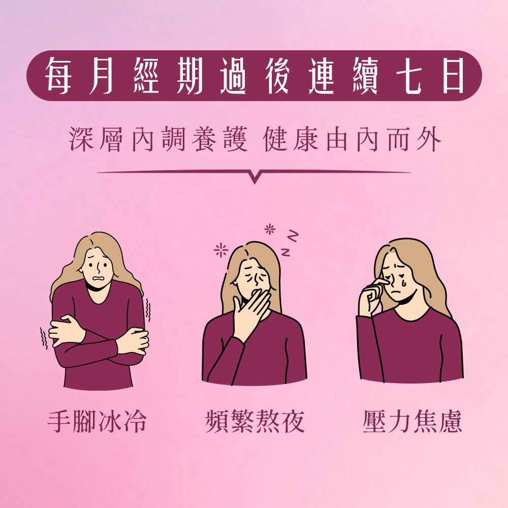 德安堂蘋果四物飲-細節圖6