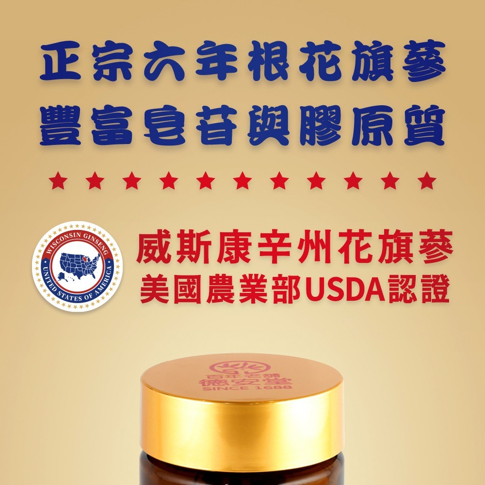 德安堂美國威斯康辛州花旗蔘粉-細節圖2