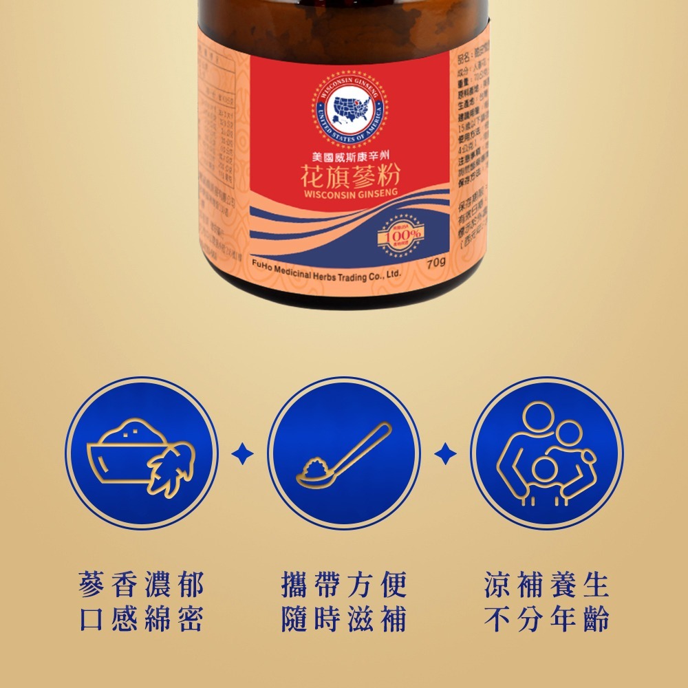 德安堂美國威斯康辛州花旗蔘粉-細節圖3