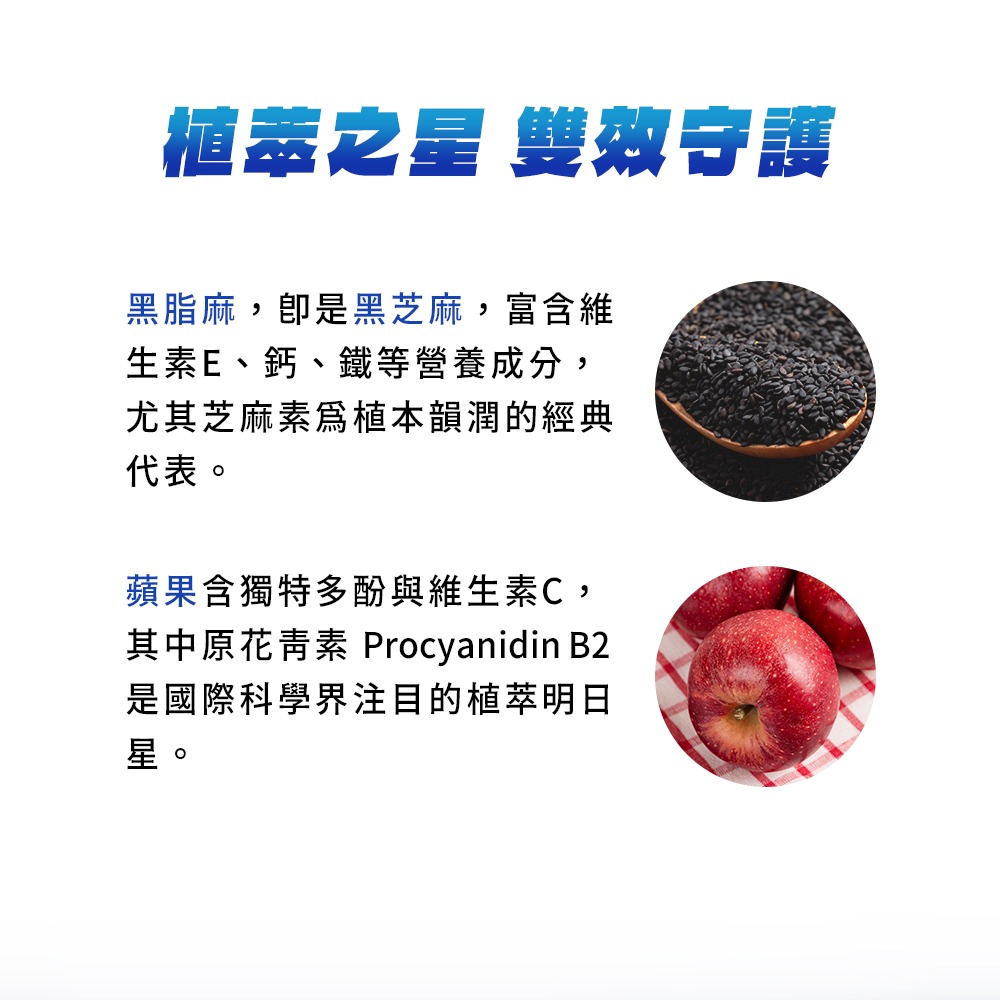 德安堂首烏桑麻飲-細節圖7